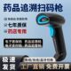 平台 药店专用扫码 药品追溯扫码 枪医保电子凭证扫描枪可扫监管码