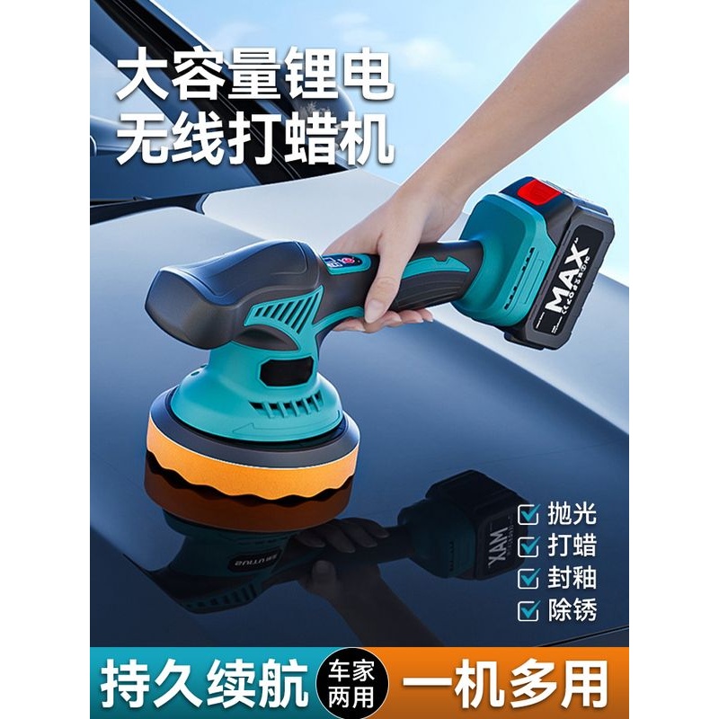 汽车漆面专用抛光机无线小型电动打蜡抛光打磨神器一体机全套工具