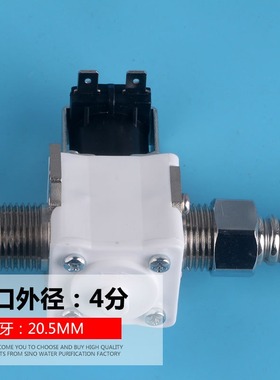 CNKB科博进水电磁阀开水进饮水机水阀阀4热水器台FPD-90A-24V分