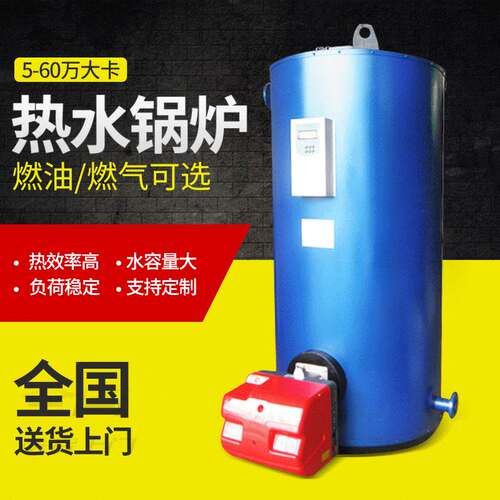 5万大卡燃油燃气热水锅炉立式常压热水锅炉小型燃油养殖锅炉厂家