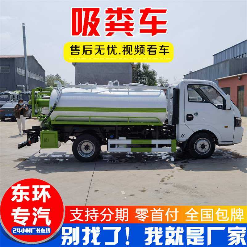 可进地下室吸污吸粪车沼气池粪便吸排运输车养殖场鸡鸭粪便抽粪车,农机/农具/农膜,农用吸粪车/抽粪车,淘宝优惠券,粉丝福利购,淘宝优惠卷