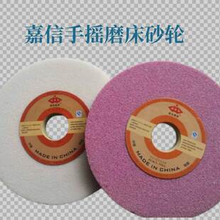 【厂价直销】嘉信JIAXIN614 618磨床砂轮