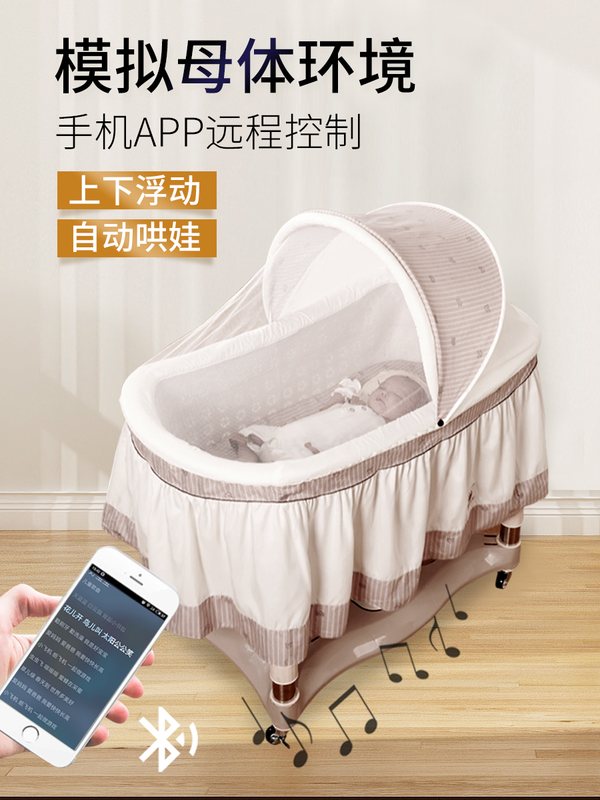 电动摇篮上下摇带滚轮智能哄睡新生儿新寄托潮汕宝宝自动摇摇床