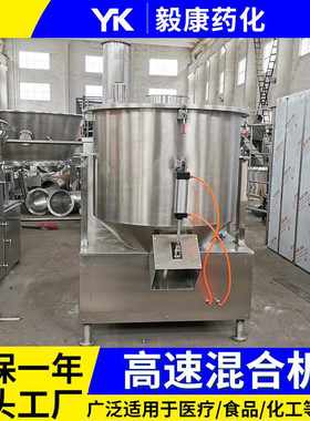 不锈钢立式高速混合机薏米粉混合机不锈钢碳酸钙GHJ混合设备森茂