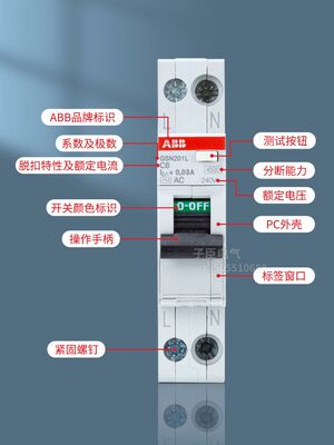 ABB单P空气开关SN201L小型断路器40a过载短路保护器1P+N双进双出
