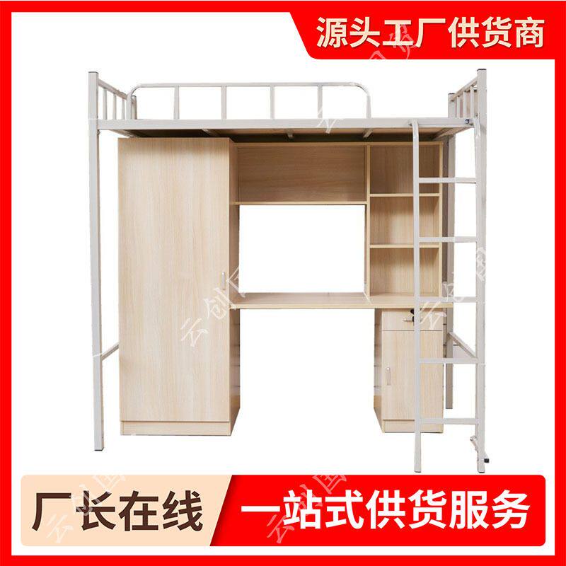 公寓床上床下桌宿舍床铁床床书桌艺员工组合床大学生单人床高架带