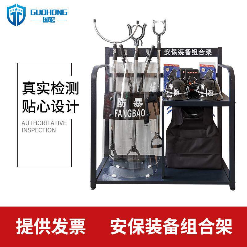 安保器材八件套防暴钢叉防器材架架装备安防组合刺校园保安服盾牌,商业/办公家具,防暴器材/装备柜,淘宝优惠券,粉丝福利购,淘宝优惠卷