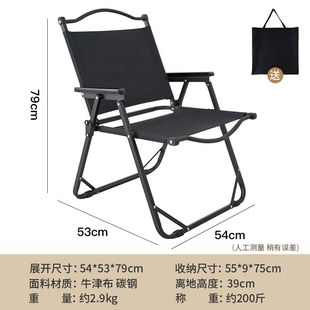 便携式户外折叠椅木纹椅露营米特克便携带收纳袋折叠椅椅