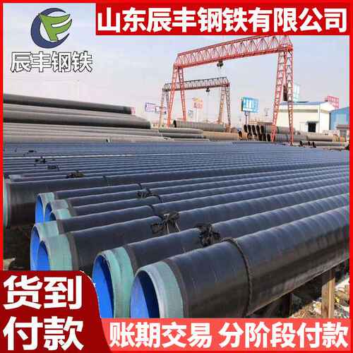 现货供应涂塑防腐钢管 q345b螺旋防腐钢管 给水排水管道用防腐钢