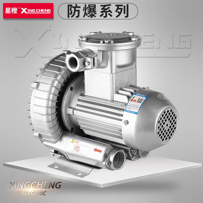 5.5KW防爆高压漩涡风机鱼塘增氧污水曝气机旋涡气泵罗茨鼓风机