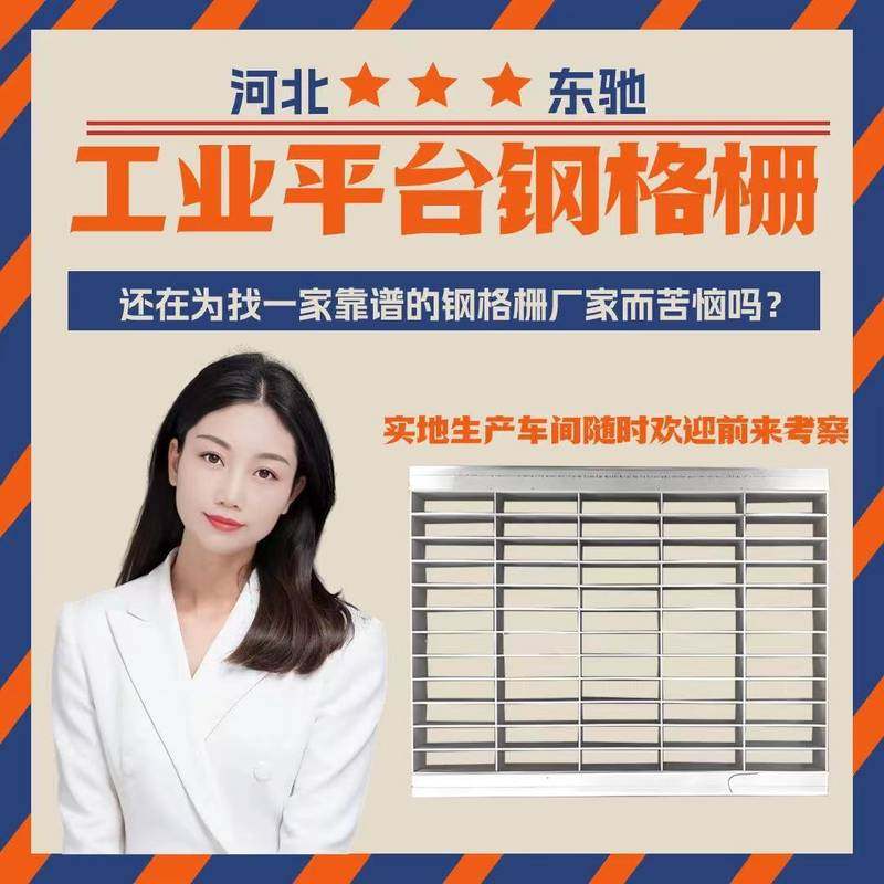 355/30/100建筑装饰用防护格栅板地铁盖板钢格栅城铁水沟钢格板,基础建材,玻璃钢格栅板,淘宝优惠券,粉丝福利购,淘宝优惠卷