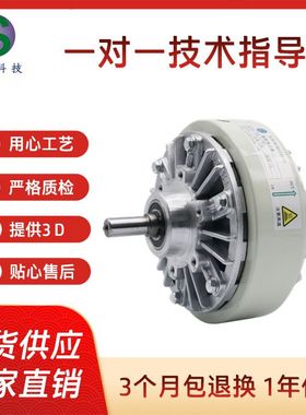 厂家供应内旋转磁粉离合器THC-K-1.5KG 空心轴磁粉离合器