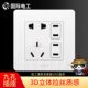 86型开关插座多孔电源家用带面板暗装 四五孔45九孔9厨房墙壁插板