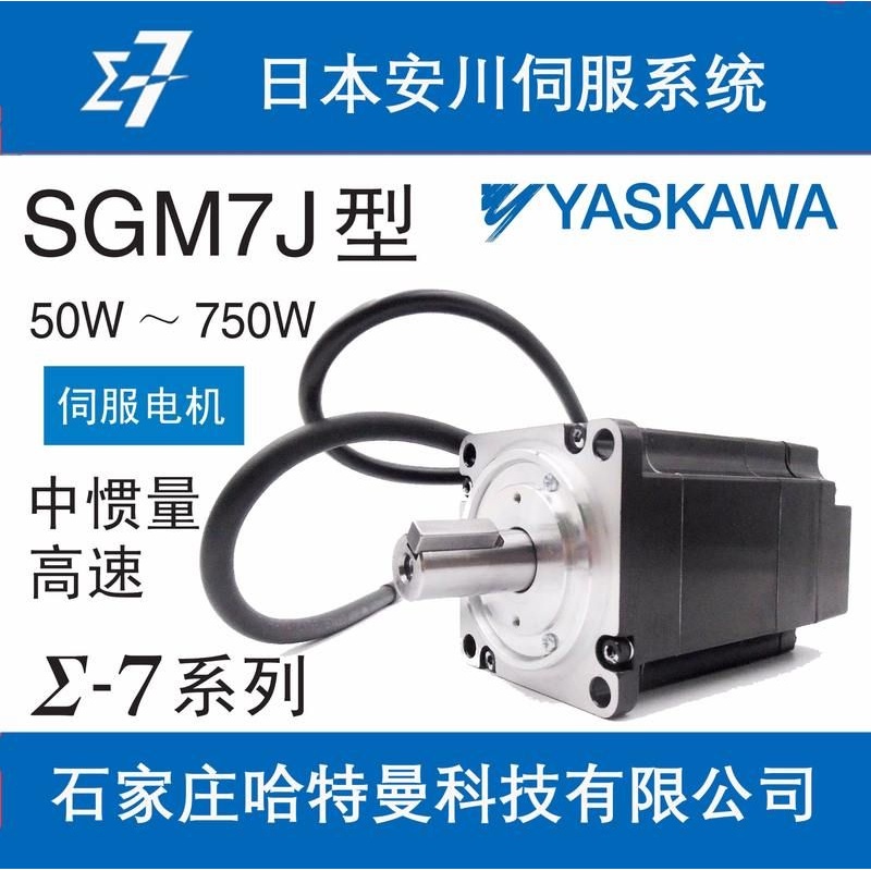 供应SGM7J-04AFC6E安川伺服电机400W带制动器