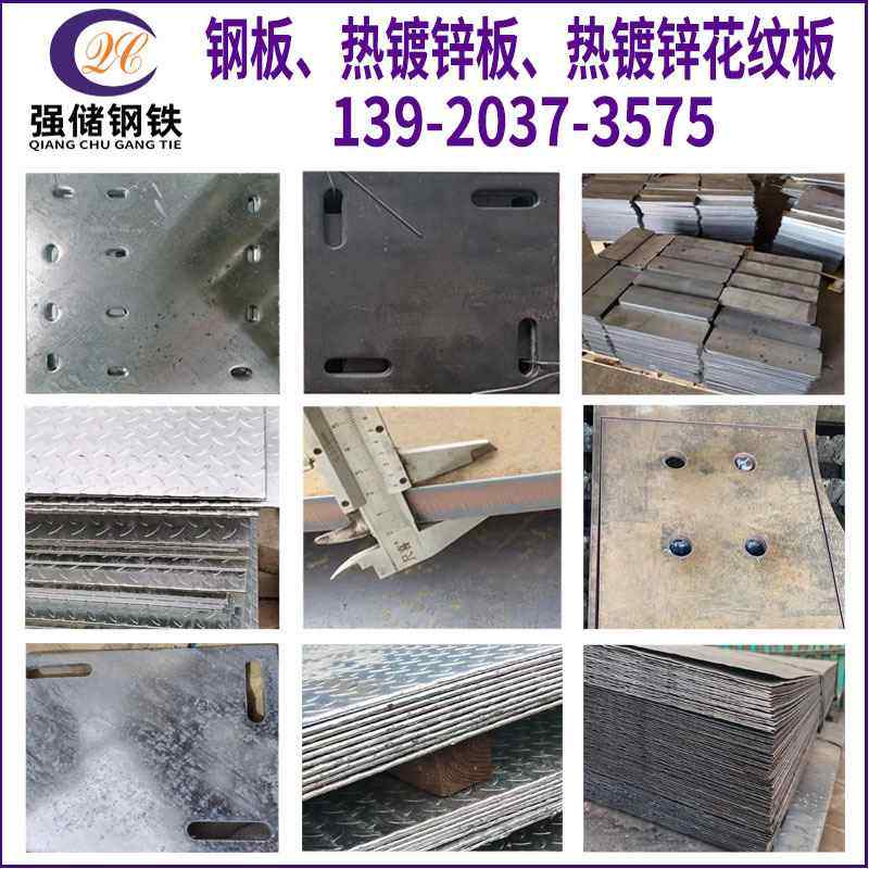 热轧平板和钢板可以要求切割冷热镀锌以及打孔多种规格普通,金属材料及制品,钢板,淘宝优惠券,粉丝福利购,淘宝优惠卷
