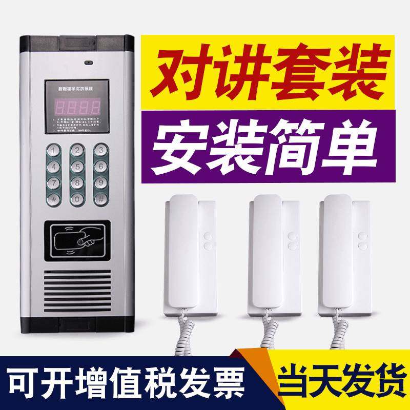 楼宇对讲系统套装小区门铃设备电话机可视单元智能家居门禁非家用