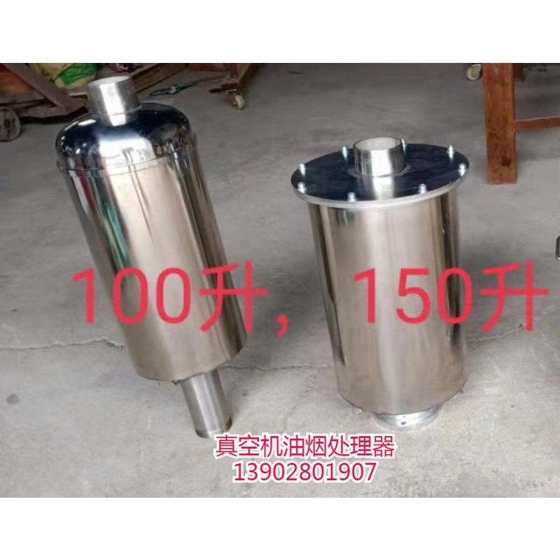2X-70 X-100 H-150 200真空泵用油烟分离器油烟处理器 油烟过滤器