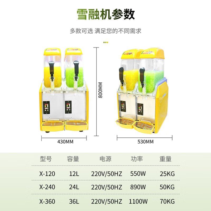 冰之乐雪融机雪泥机商用单双三四缸冷饮机饮料机全自动冰沙机跨境