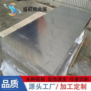 3003铝板超薄超平铝板2mm铝铝带卷3A21厚保温1100板铝合金1060