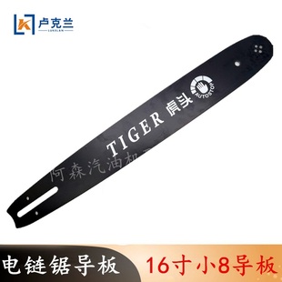 16寸电锯导板5016电家用配件劈柴免合金链锯锯伐木板链板加油