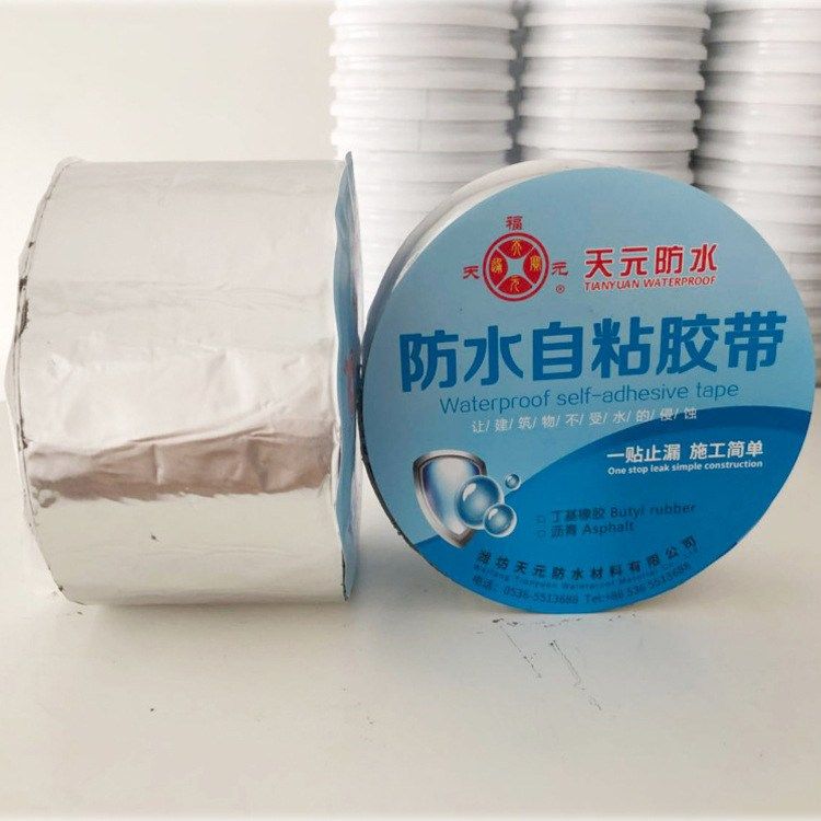 金属铝箔丁基胶带橡胶防水贴屋面彩钢瓦塑料管道专用漏金属屋顶止