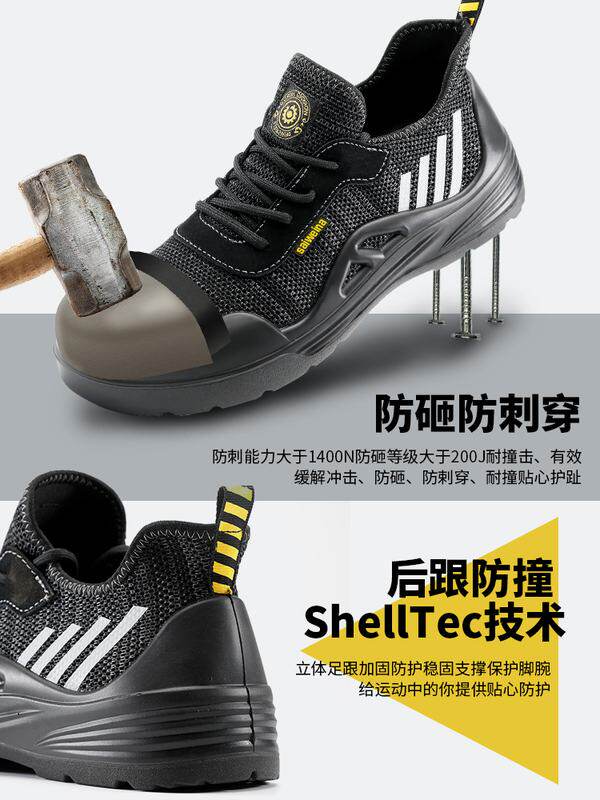 劳保鞋男款夏秋季透气钢工作鞋钢板包头防保轻便砸老防带刺工地
