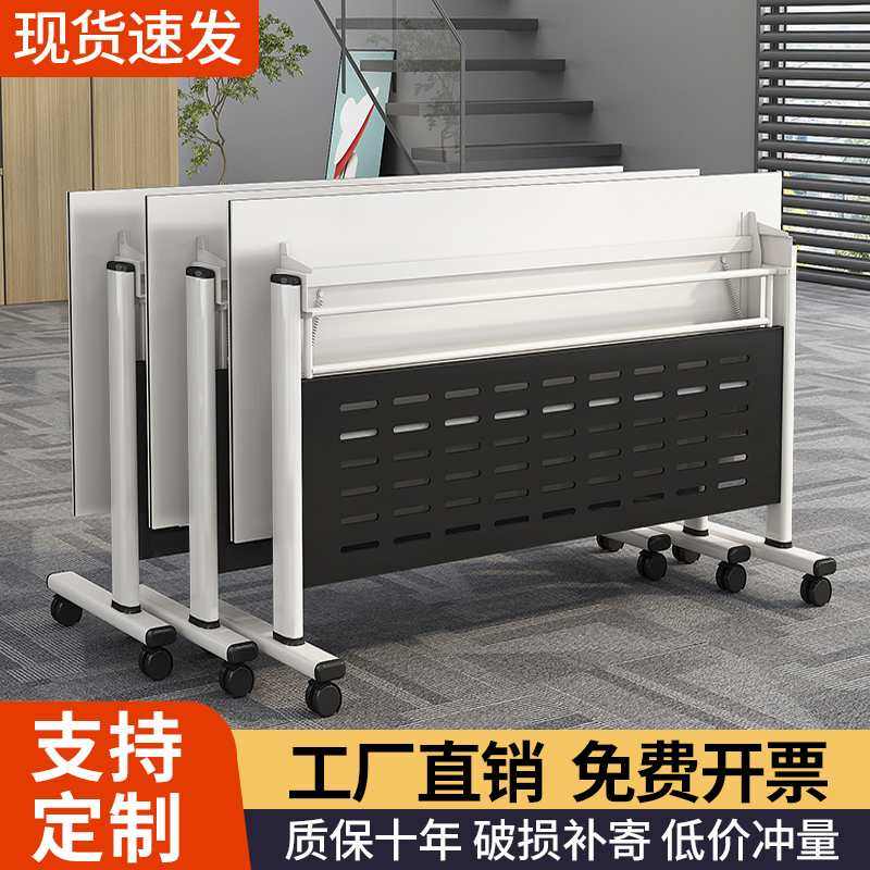 折叠会议桌椅可移动拼接长条桌带轮多功能办公桌培训课桌椅组合,商业/办公家具,培训桌/培训台,淘宝优惠券,粉丝福利购,淘宝优惠卷