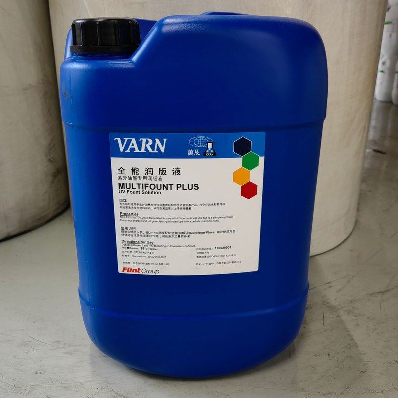 万恩VARN全能UV润版液 PS版轮转机UV润版液 紫外油墨专用水斗液,办公设备/耗材/相关服务,UV油墨,淘宝优惠券,粉丝福利购,淘宝优惠卷