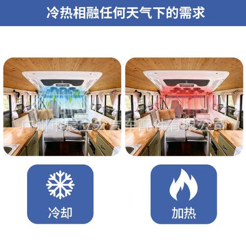 顶部安装12v24v电动卡车加热和冷却冷暖汽车空调卡车停车驻车空调