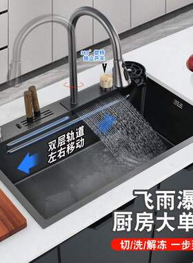 304不锈钢飞雨一体水槽纳米带刀架大单槽厨房洗碗池台上盆水龙头