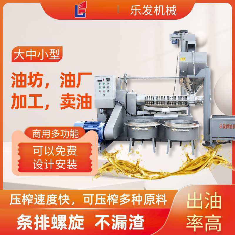 大型菜籽炸油机机器商用油坊全自动花生榨油机设备厂家螺旋榨油机,清洗/食品/商业设备,精油提取设备,淘宝优惠券,粉丝福利购,淘宝优惠卷