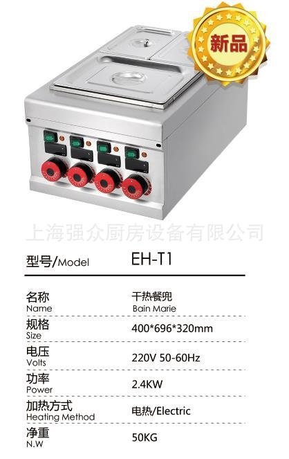 商用快餐保温台加热控温不锈钢汤池台式保温售饭台食堂保温打菜台,厨房电器,保温台/快餐台/售饭台/热餐机,淘宝优惠券,粉丝福利购,淘宝优惠卷