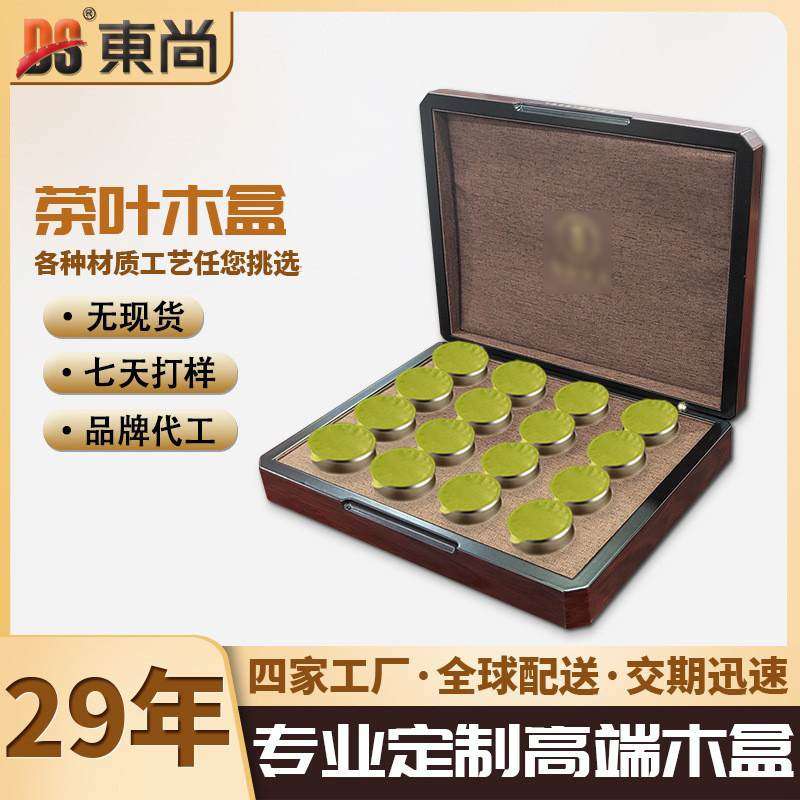木质精致小罐茶叶伴柑包装实木空盒子礼盒手小礼青木制茶木盒