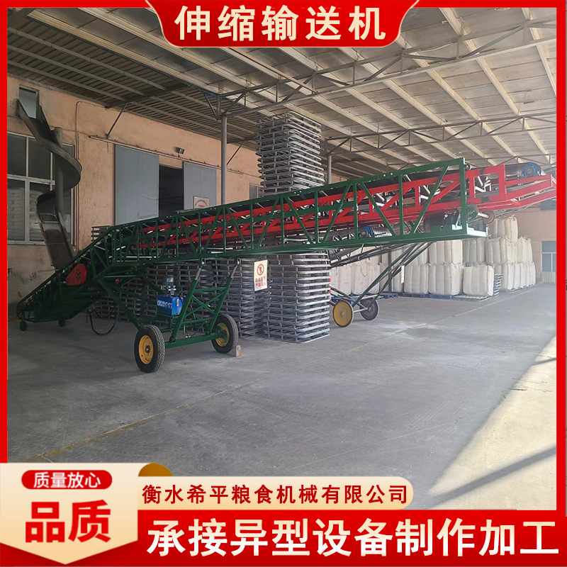 供应集装箱水平伸缩输送机家用玉米棒子输送机物料传送机装卸伸缩