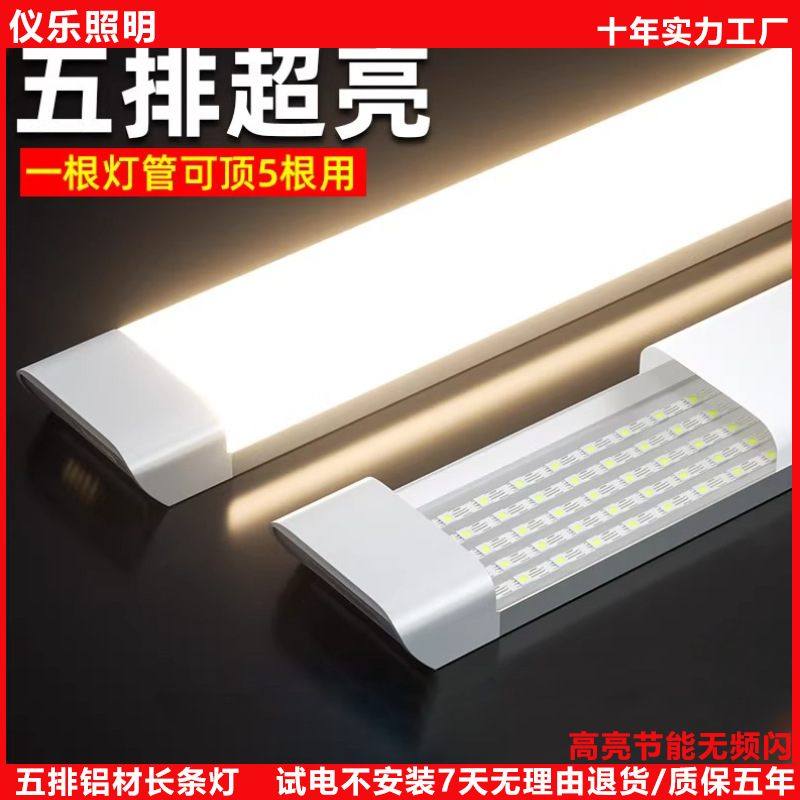 三防led长条灯管一体化灯日光灯条展示柜电高亮度商用全套米1.2,家装灯饰光源,LED灯管,淘宝优惠券,粉丝福利购,淘宝优惠卷
