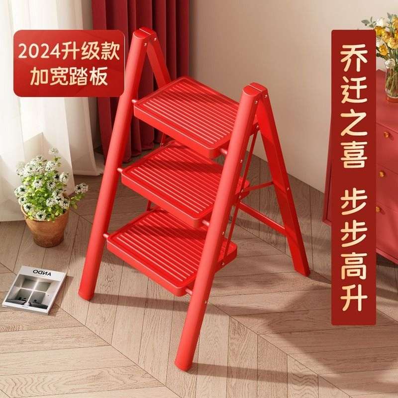 乔迁新居梯子红色搬家家用折叠加厚室内楼梯多功能人字梯三步梯凳