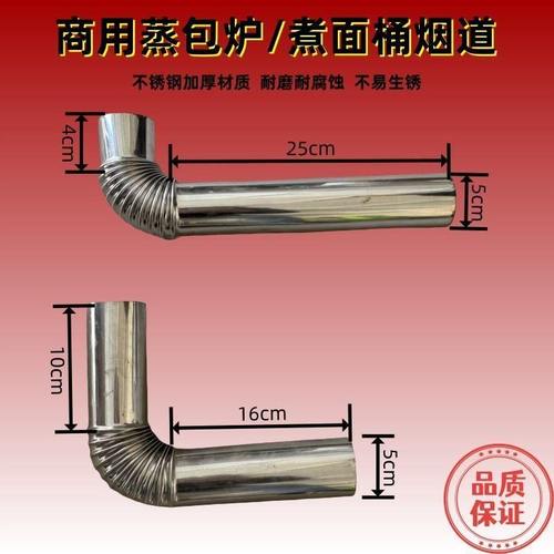煮面桶煮面炉蒸包炉排烟管排气管弯头烟囱配件商用节能