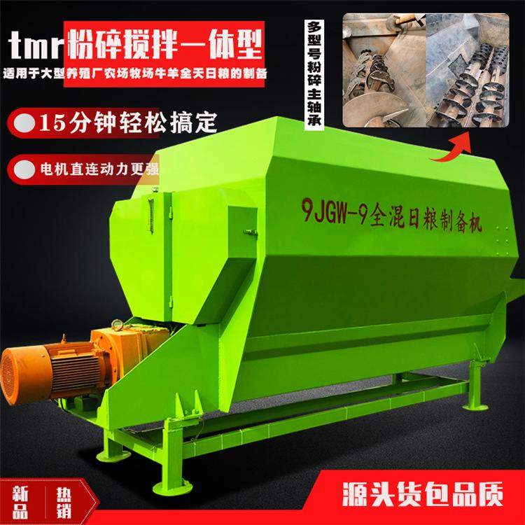 饲草料搅拌机补贴款TMR全日粮拌料机养殖牛羊秸秆饲料混合机,畜牧/养殖物资,饲料投料机,淘宝优惠券,粉丝福利购,淘宝优惠卷