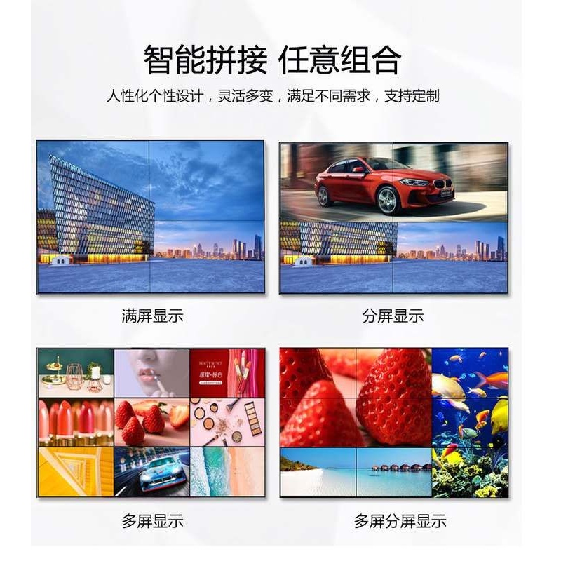 46 49 55寸液晶拼接屏 拼接屏 监视器监控电视墙大屏幕显示屏