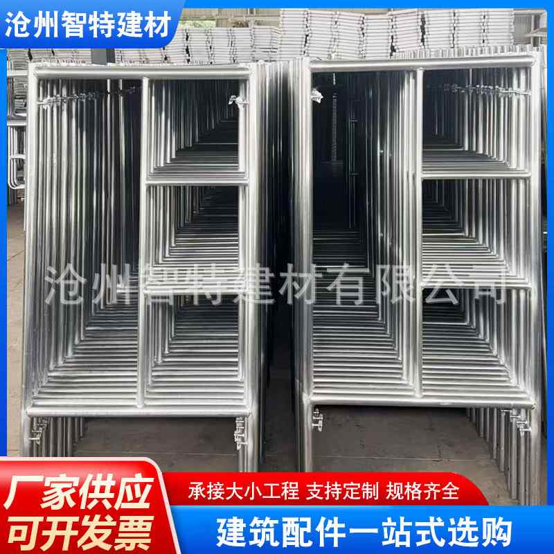 厂家直销门式脚手架可移动脚手架镀锌角手架组合门式建筑爬梯平台