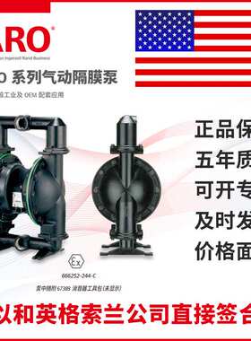 英格索兰防爆隔膜泵666270/66627B/666272系列铝合金气动隔膜泵
