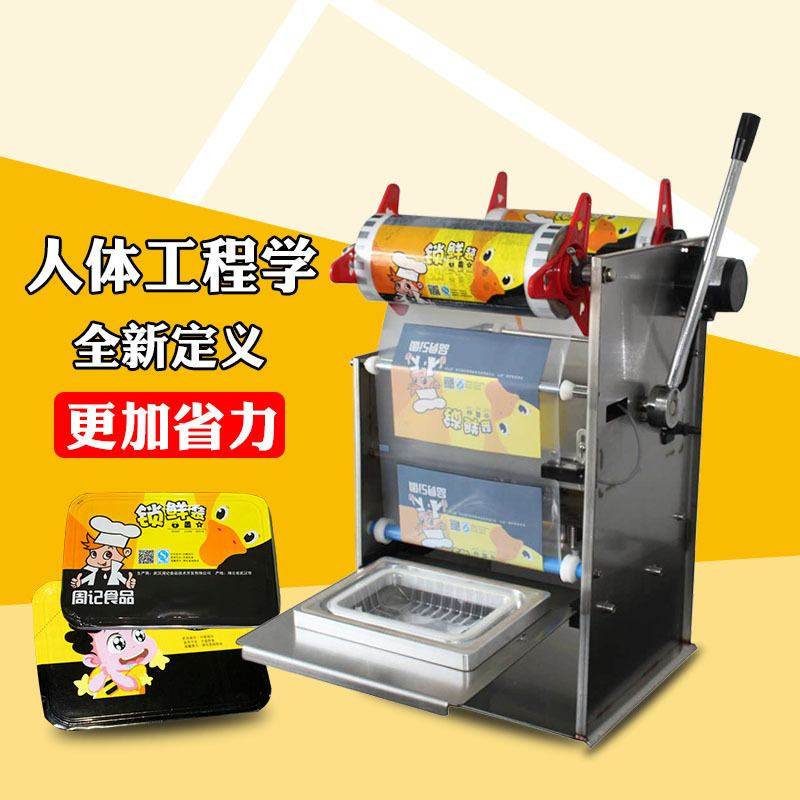 手压餐盒封口机塑料PP盒封口机外卖烤肉封口机20*14小型不锈钢,厨房/烹饪用具,封口机,淘宝优惠券,粉丝福利购,淘宝优惠卷