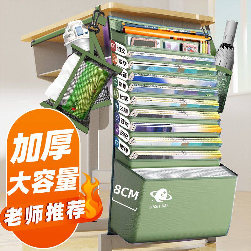 新品 高中生学习用品挂书袋大容量书袋课桌收纳学生挂袋初中书桌,文具电教/文化用品/商务用品,挂书袋,淘宝优惠券,粉丝福利购,淘宝优惠卷
