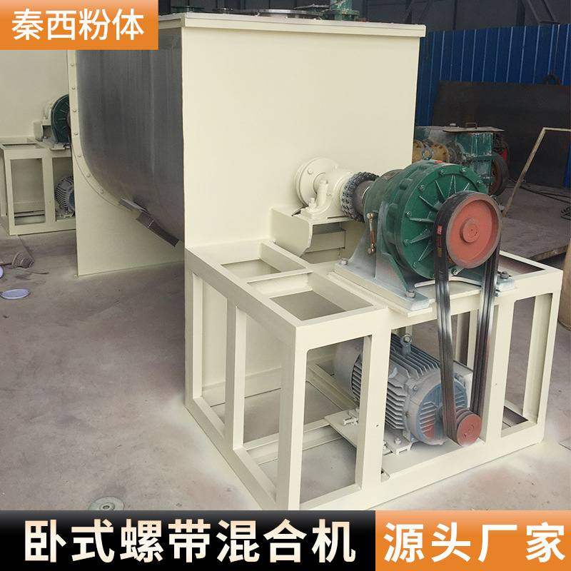 L5不锈钢卧式双螺带混合机干粉砂浆搅拌机饲料低粘度螺带混合机,五金/工具,拌料机,淘宝优惠券,粉丝福利购,淘宝优惠卷