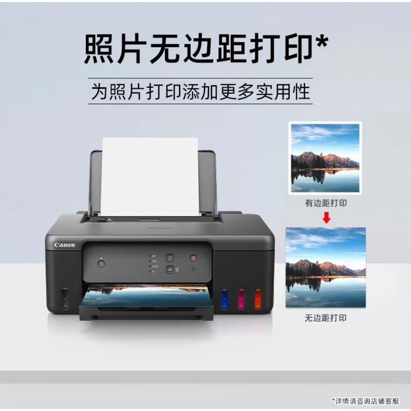 佳能升级款G1831彩色大容量家用大照片供喷墨连打印机墨加仓墨