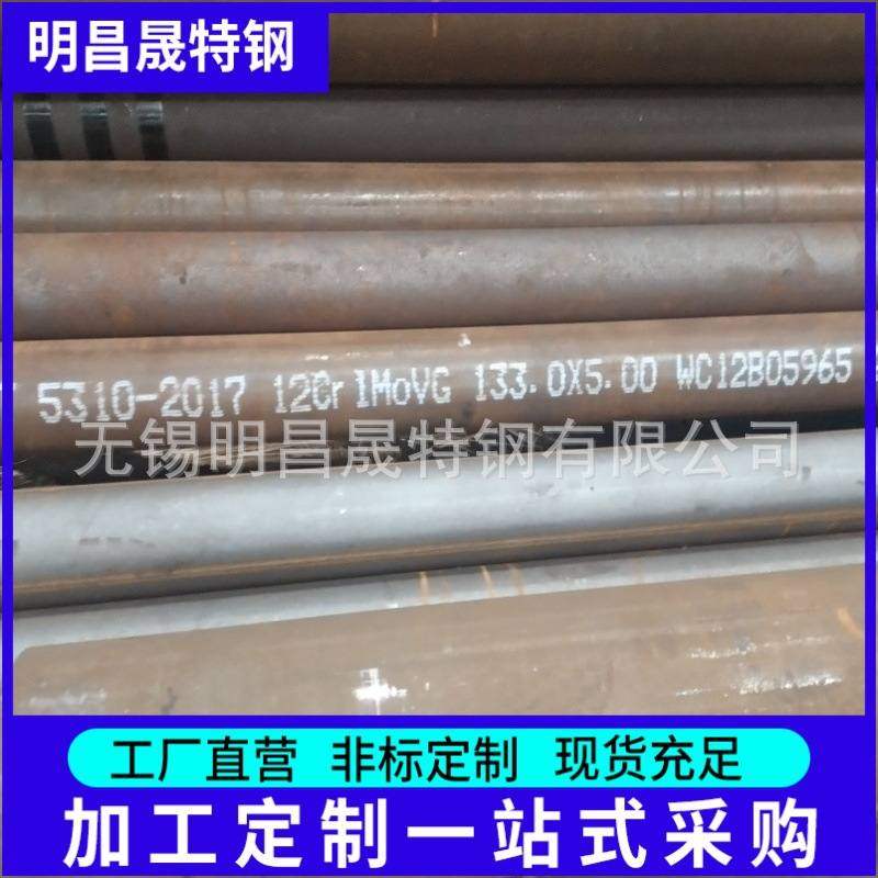 60*3.5-4-5-6-7-8-1015CrMoG合金钢管12cr1movG锅炉无缝管圆管