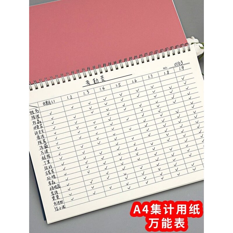 定制内页A4大表格账簿定制客户信息登记表工资统计考勤签到线圈记