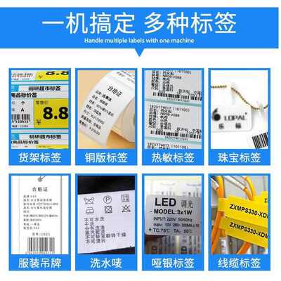 TSC344Mpro工业标签打印机条码标签吊牌洗水唛热敏热转印打印机