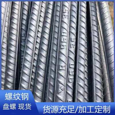 精确定尺切割8-50螺纹钢 盘螺HRB400E抗震螺纹钢高强耐腐蚀钢筋