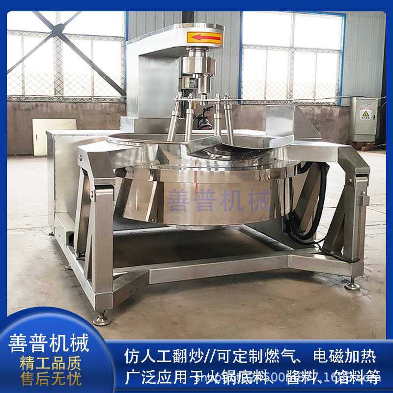 火锅底料炒料机 牛肉辣酱搅拌炒锅 大型全自动多轴行星搅拌炒锅,厨房电器,商用炒菜机/炒菜机器人,淘宝优惠券,粉丝福利购,淘宝优惠卷